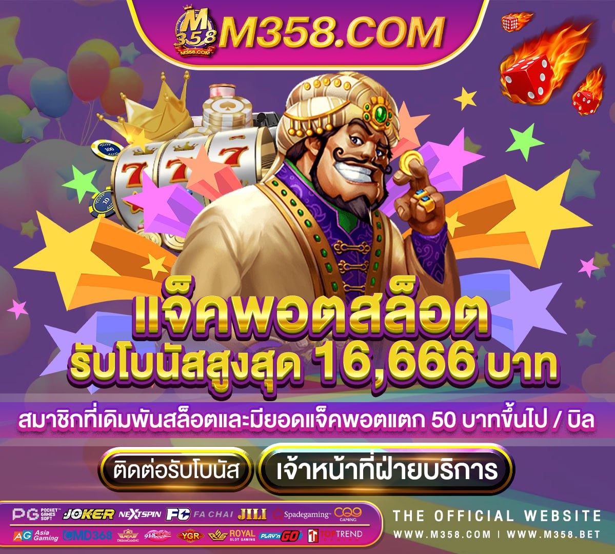 sa เครดิตฟรี 18 บาท